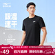 鴻星爾克（ERKE）T恤男春夏新款冰感吸濕排汗休閑舒適速干短袖運動(dòng)上衣男生 正黑 XL