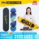 DBH滑板專(zhuān)業(yè)板初學(xué)者兒童成年人男女6-12-18歲四輪雙翹板藍象8.0英寸