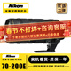 二手尼康70-200 80-400 70-300 一代二代 大小竹炮電磁炮長(cháng)焦單反超長(cháng)焦打鳥(niǎo)遠攝鏡頭 AF-S 70-200 2.8E VR 3代電磁炮 【99新】
