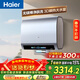 海爾（Haier）麥浪套系電熱水器 國家補貼雙膽扁桶60升BK7PLUS BK7升級小藍瓶無(wú)鎂棒凈膚洗3D巨能洗速熱家用