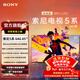 索尼【官方發(fā)貨】高端索尼電視5系 XR50升級款64G K-85XR51Z輕旗艦Mini LED工業(yè)級音畫(huà)電視新標桿 85英寸 K-85XR51Z