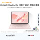 HUAWEI MatePad Air 12英寸 2025 柔光版 華為平板電腦2.8K超清全面屏WIFI 12GB+256GB 櫻語(yǔ)粉 鍵盤(pán)套裝