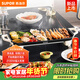 蘇泊爾（SUPOR）電烤盤(pán)電烤爐 家用多功能鍋 電燒烤爐大容量2100W速烤 輕油少煙不粘烤肉機GJ5025P809