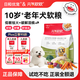 日和優(yōu)寵元氣軟軟狗糧10歲老年犬清火鴨肉梨低敏去淚痕小型犬專(zhuān)用糧2.4斤