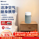 布魯雅爾（Blueair）空氣凈化器除甲醛 病菌霧霾過(guò)敏原異味PM2.5 家用桌面臥室空氣凈化機 空氣伴侶 BlueJoy Mini