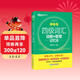 新東方 新大綱大學(xué)四級詞匯詞根+聯(lián)想記憶法 亂序版 大學(xué)四級俞敏洪英語(yǔ)可搭四級真題試卷新東方綠寶書(shū)【王芳直播推薦】