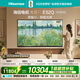 海信電視大薄荷100E52Q 100吋【送裝一體-伸縮掛架】指向遙控 柔光防眩屏 U+MiniLED世界杯定制電視