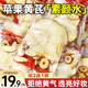 茗愿蘋(píng)果黃芪水紅棗枸杞麥冬茶包180g補泡水喝女生氣血素顏養生花果茶