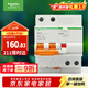 施耐德電氣 空開(kāi)帶漏電保護斷路器A型 2P C25A空氣開(kāi)關(guān)帶漏保EA9RN2C2530CAR