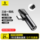 倍思耳機轉接頭type-c轉3.5mm音頻轉接頭USB-C耳機轉換器充電聽(tīng)歌二合一適用小米華為榮耀安卓手機