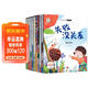 兒童逆商培養教育繪本全套10冊幼兒園閱讀兒童繪本挫折教育3到6歲寶寶繪本情緒管理與性格培養反霸凌幼兒早教繪本入園準備啟蒙讀物寶寶故事書(shū)幼兒園閱讀4-5歲小孩看的書(shū)逆商教育圖書(shū)系列 兒童年貨節送禮