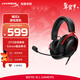 極度未知（HYPERX）Cloud Ⅲ 颶風(fēng)3有線(xiàn)黑紅 DTS音效 53mm驅動(dòng)單元電競頭戴式游戲耳機 適配三角洲行動(dòng)