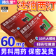【官方正品】高級達泊西汀片60mg持久不l射進(jìn)口男性延時(shí)增硬延時(shí)早泄龜頭敏感射精快陽(yáng)痿早泄男科用藥 60mg*10片 1盒裝