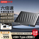 聯(lián)想（Lenovo）6倍速 USB3.0外置藍光光驅 BD藍光刻錄機 DVD移動(dòng)光驅 外接光驅 3D超清讀刻 筆記本光驅外置GP95