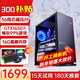 酷耶i7升十八核32G內存4060游戲電腦臺式機臺式電腦主機獨顯全套組裝電腦整機家用辦公 套餐三 36線(xiàn)芯/256G/GTX1650高性?xún)r(jià)比