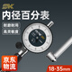 SK內徑百分表表頭一套高精度內孔測量工具量缸表規內經(jīng)量表18-35mm