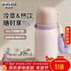 物生物（RELEA）保溫杯女款高顏值兒童吸管杯子大容量316L不銹鋼學(xué)生水壺新年禮物