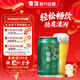 雪花啤酒（Snowbeer）晶粹 330ml*24聽(tīng) 整箱裝 京東自營(yíng) 送禮