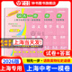 2026版/2025版/2024版領(lǐng)先一步上海中考一模卷英語(yǔ)數學(xué)物理化學(xué)語(yǔ)文歷史道法中西書(shū)局領(lǐng)先一步 2025版文化課強化訓練 上海市初中九年級摸考模擬試卷一模卷 【2026版】語(yǔ)數英物化政史+答案（
