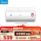 美的（Midea）【整機8年質(zhì)?！?0升電熱水器2100W節能省電速熱出租屋雙重殺菌加長(cháng)防電墻F50-21WA1