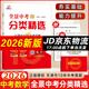 【2026天津中考十年真題分類(lèi)】2026全景中考分類(lèi)精選語(yǔ)文數學(xué)英語(yǔ)物理化學(xué)天津專(zhuān)用 天津市中考10年中考真題考點(diǎn)分類(lèi)與拓展訓練全景文化 中考數學(xué)（天津專(zhuān)用）