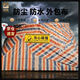 毅鷹貨物外包布三色彩條布加厚防水防塵塑料包裝布防雨布雙膜6米寬10米長(cháng)
