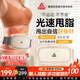 匹克（PEAK）甩脂機抖抖機腹肌筋膜環(huán)減肥快速瘦肚子神器腰帶燃脂全身塑型懶人
