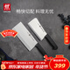 雙立人（ZWILLING）刀具套裝Enjoy菜刀砍骨刀斬切刀切菜刀廚刀斬骨刀刀中片刀2件套