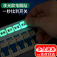 書(shū)珊電箱開(kāi)關(guān)標識貼配電箱電表箱標識貼開(kāi)關(guān)貼紙夜光空開(kāi)家用電箱標簽貼   夜光款57貼