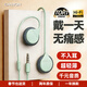大峽谷（CANYON）有線(xiàn)耳機掛耳式不入耳非骨傳導帶麥二合一睡眠睡覺(jué)久戴不痛大人兒童適用手機臺式機電腦筆記本平板 【G1綠 3.5mm圓孔接頭】 標配版