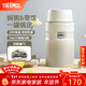膳魔師（THERMOS） 燜燒杯大容量保溫飯盒316L不銹鋼悶粥杯燜燒罐保溫桶飯桶TCLE 奶茶色【熱賣(mài)推薦】 720ml