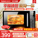 格蘭仕（Galanz）微波爐烤箱一體機光波20L家用700W節能平板易清潔智能菜單多功能小型燒烤解凍預約DG 全新機器