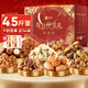 良品鋪子堅果零食禮盒2328g零食大禮包開(kāi)心果每日堅果年貨節送禮團購