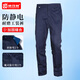 梵可梵春秋工作服褲子男耐磨勞保褲男女汽修車(chē)間工廠(chǎng)工地抗靜電工作褲 3D002藏藍色長(cháng)褲【魔術(shù)貼后兜】 XL /175男碼