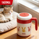 膳魔師（THERMOS）保溫杯家用發(fā)財兔柏拉兔安全材質(zhì)桌面杯304不銹鋼軟萌可愛(ài)保冷杯 發(fā)財兔 520ml