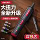 得力（deli）電動(dòng)螺絲刀充電式家用小型手電鉆迷你電動(dòng)螺絲批起子機4批頭套裝
