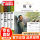 故鄉魯迅的書(shū) 六年級課外閱讀書(shū)籍必讀原著(zhù)正版 朝花夕拾吶喊野草魯迅全集小學(xué)生小說(shuō)名著(zhù)課外書(shū)店長(cháng)推薦 全套4冊 魯迅作品全集
