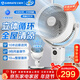 艾美特（AIRMATE）【360°循環(huán)】智能空氣循環(huán)扇電風(fēng)扇家用大風(fēng)量電扇臺式落地扇風(fēng)扇語(yǔ)音輕音換氣風(fēng)扇 FA18-SRD161