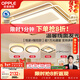 歐普照明（OPPLE）吸頂燈客廳燈全光譜智能LED燈具燈飾簡(jiǎn)約現代大氣套餐1 包安裝