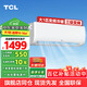 TCL家用空調單冷/變頻掛機 大1匹大1.5匹大2匹p大3匹可選 家用臥室壁掛式空調 租房 JD以舊換新 大1匹 三級能效冷暖變頻省電