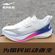 鴻星爾克（ERKE）鴻星爾克運動(dòng)鞋男赤1兔PRO透氣減震競速訓練跑鞋運動(dòng)鞋跑步鞋男鞋 微晶白/原生紫 39 (245mm)