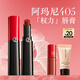 阿瑪尼口紅權力唇膏#405番茄紅 潤澤不沾杯潤唇膏生日38節禮物送女友