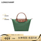 瓏驤（LONGCHAMP）女包Le Pliage Original 英倫綠錦綸迷你手提餃子包禮物