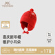 英氏（YEEHOO）【商場(chǎng)同款】?jì)和€(xiàn)帽秋冬保暖護耳新年喜慶拜年帽子新款 新年紅 50碼（建議頭圍48-50cm）