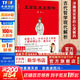 五百年來(lái)王陽(yáng)明 酈波著(zhù) 解讀心學(xué)中國古代哲學(xué)現代解析心學(xué)入門(mén) 心靈治療 中國哲學(xué)傳習錄人物傳記書(shū) 新華文軒旗艦店 圖書(shū)