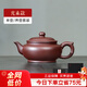 古悅堂 宜興原礦紫砂壺純全手工老紫泥紫砂泡茶壺扁腹壺功夫茶具套裝 光素款 230ml
