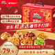 三只松鼠堅果零食禮盒2063g/14件春節年貨禮盒零食大禮包干果炒貨腰果送禮