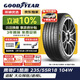 固特異（Goodyear）汽車(chē)輪胎 235/55R18 104W EF1 SPORT鷹馳F1酷跑 適配探岳/途觀(guān)L