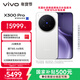 vivo X300 Pro 16GB+512GB 簡(jiǎn)單白 蔡司2億APO超級長(cháng)焦 藍圖影像雙芯 5年持久流暢OriginOS 6 AI手機