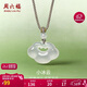 周六福祥云如意鎖項鏈白月光玉髓吊墜男女新年生日禮物J0414088 彩繩